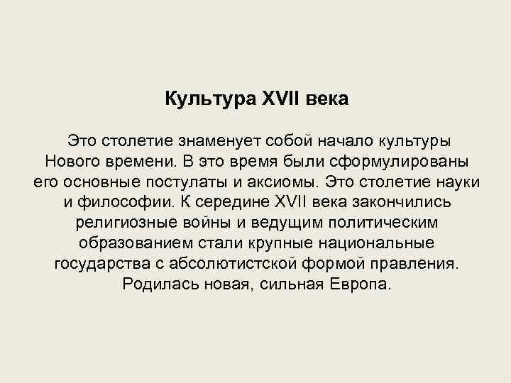 Начинать культура