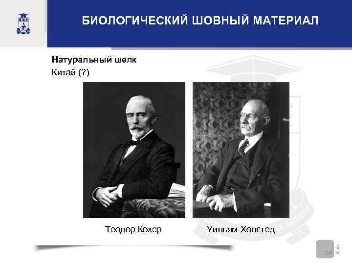  БИОЛОГИЧЕСКИЙ ШОВНЫЙ МАТЕРИАЛ  Натуральный шелк Китай (? )    Теодор