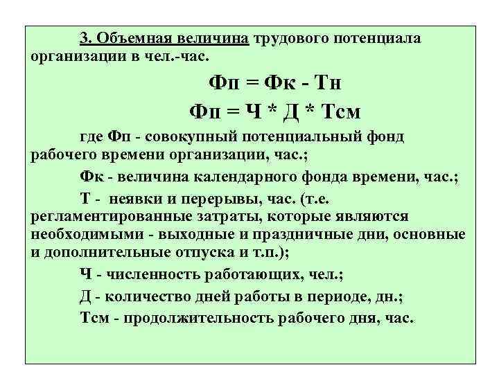 Организация час