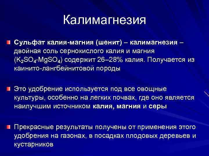 Сульфат калия железа 2. Сульфит калия получение. Получение сульфата калия. Сульфат магния и сульфат калия. Двойная соль железа- калия сульфат.