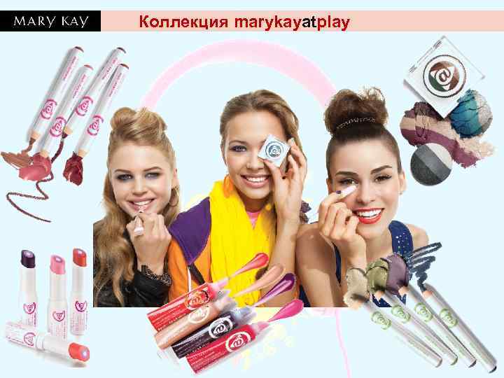 Коллекция marykayatplay 