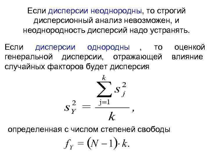 Дисперсия инвестиционного проекта