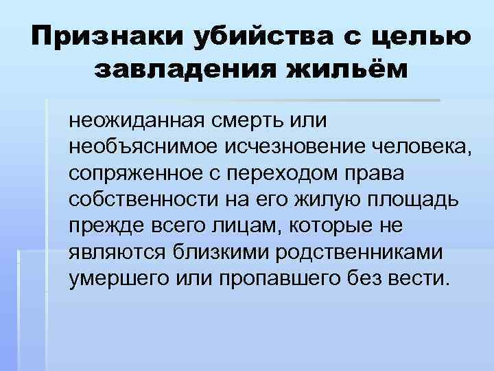Морально убитый признаки