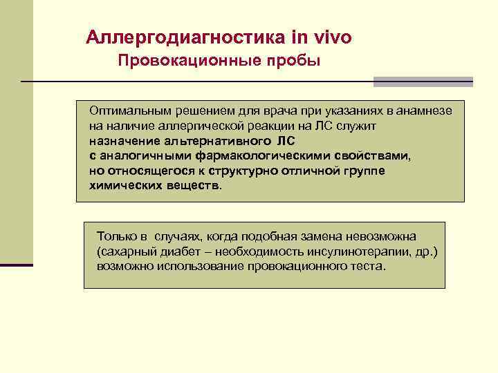 Аллергические реакции в анамнезе