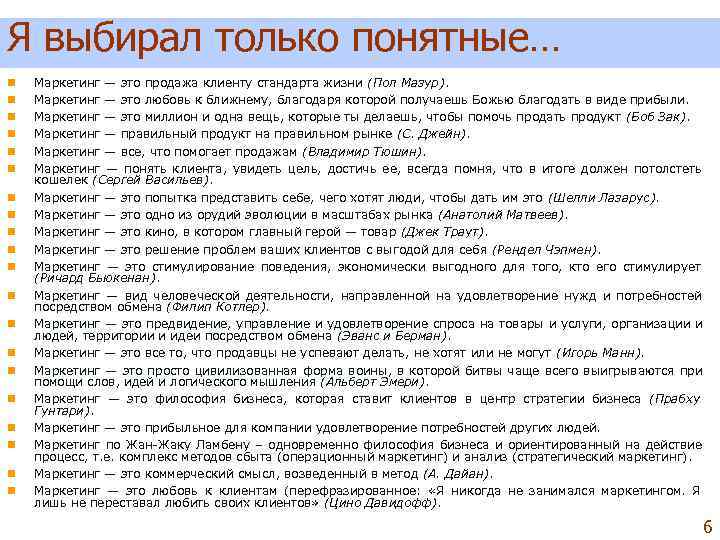 Том маркетинг что это. Технический маркетинг. Том маркетинг что это. Том маркетинг что это. Том маркетинг что это.