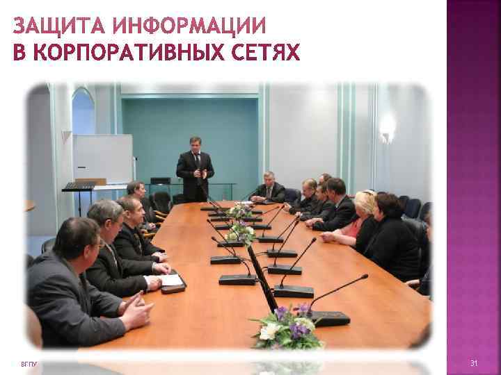   НА БЕЗОПАСНОСТЬ АИС    ТРАТИТСЯ   10 -15% 