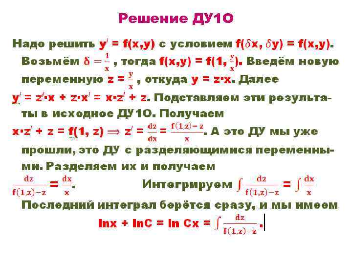 Уравнения сводящиеся к простейшим заменой неизвестного презентация