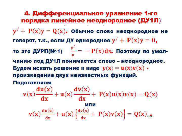 Пространство решений однородного лду 2 го порядка теорема о его размерности