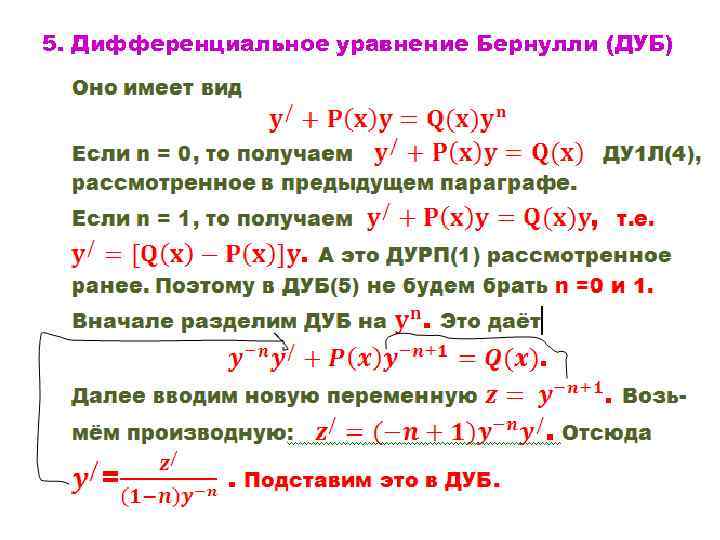 Уравнения сводящиеся к простейшим заменой неизвестного презентация