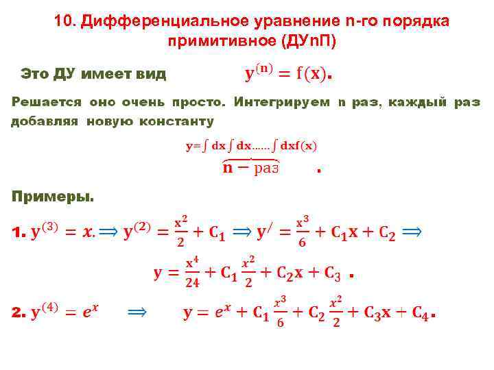 Уравнение штурма лиувилля