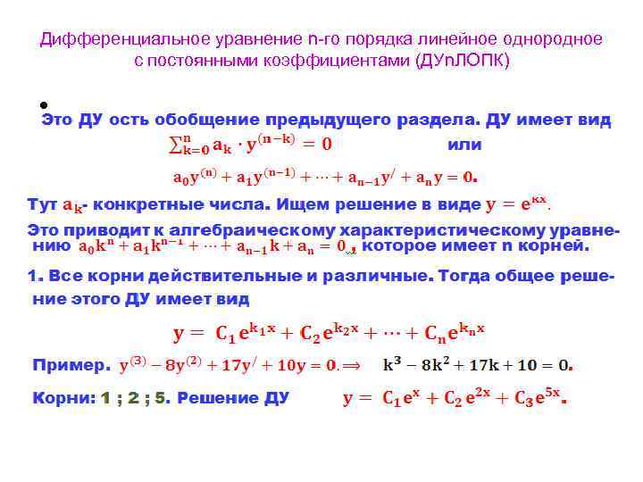 Уравнение штурма лиувилля