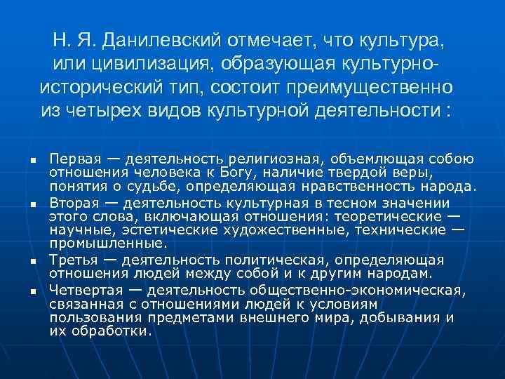 Культура виды цивилизация