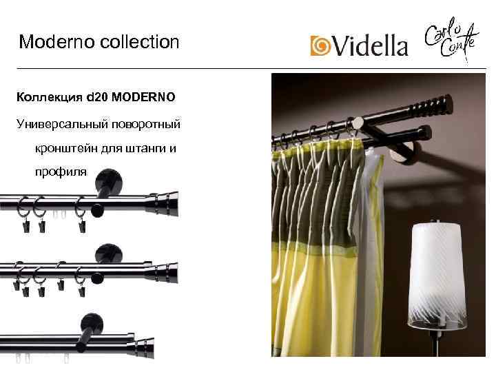 Moderno collection Коллекция d 20 MODERNO Универсальный поворотный  кронштейн для штанги и 