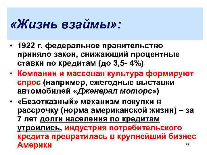 Межвоенный период международные отношения