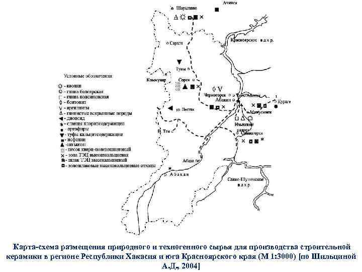  Карта-схема размещения природного и техногенного сырья для производства строительной керамики в регионе Республики