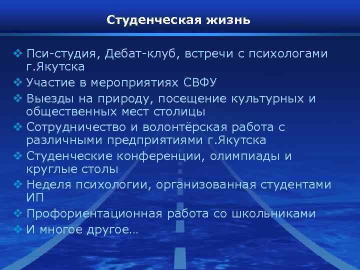 Студенческая жизнь v Пси-студия, Дебат-клуб, встречи с психологами г. Якутска Студенческая жизнь v Пси-студия, Дебат-клуб, встречи с психологами г. Якутска