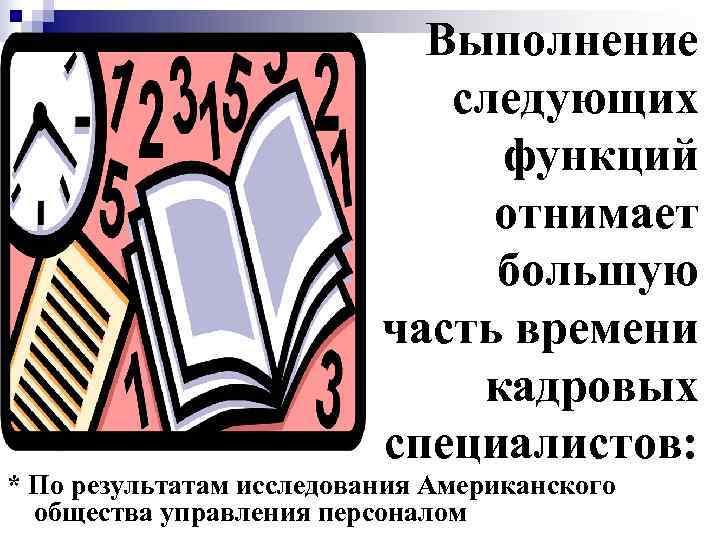       Выполнение     следующих  