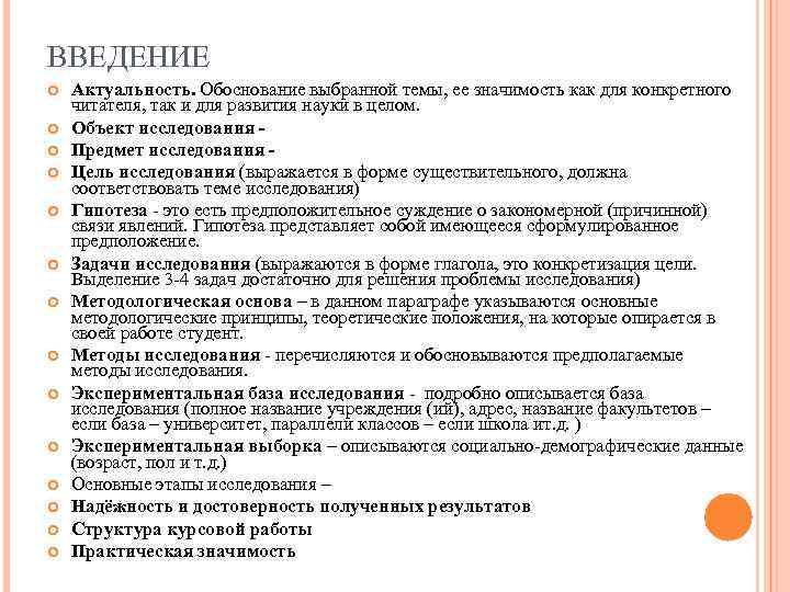 ВВЕДЕНИЕ Актуальность. Обоснование выбранной темы, ее значимость как для конкретного читателя, так и для