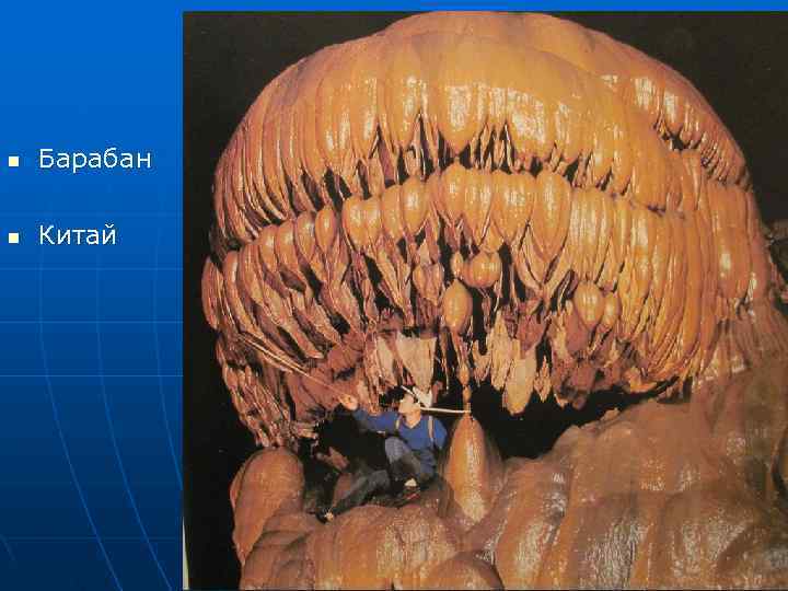 n  Барабан n  Китай 