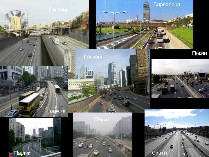      Барселона   Гонконг     Пекин