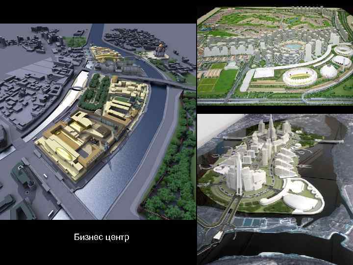Бизнес центр 