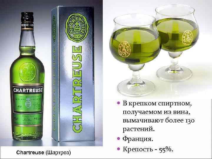      В крепком спиртном,      получаемом