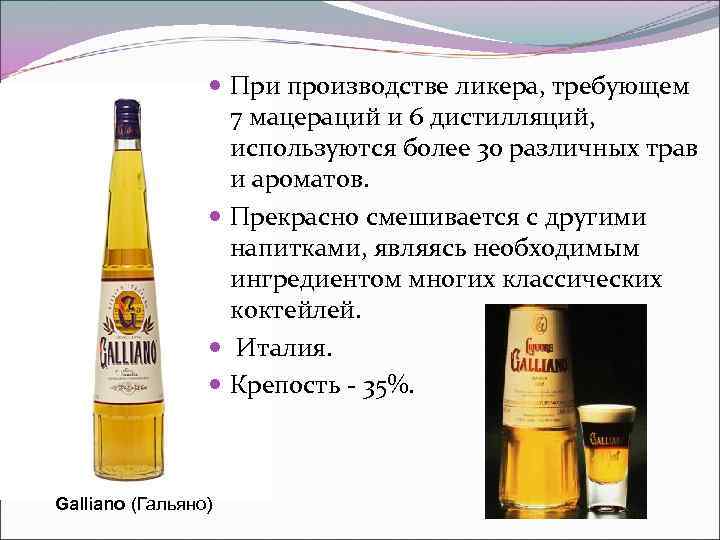     При производстве ликера, требующем     7 мацераций