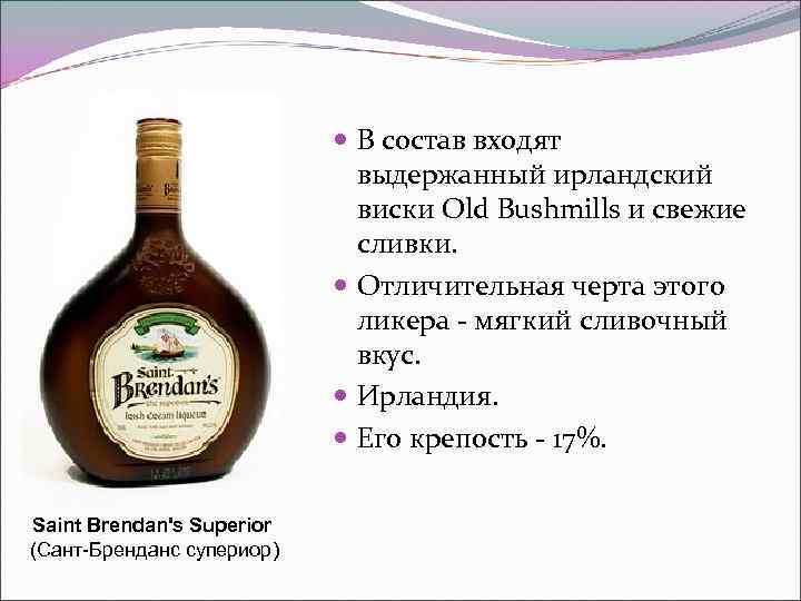      В состав входят      выдержанный