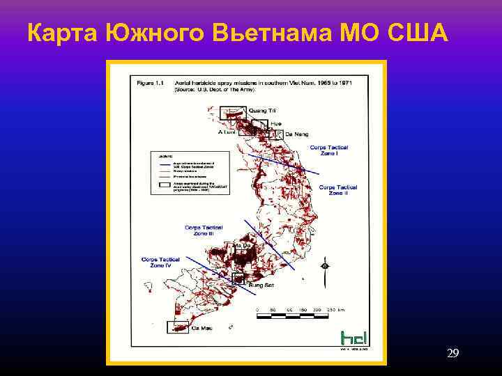 Карта Южного Вьетнама МО США      29 