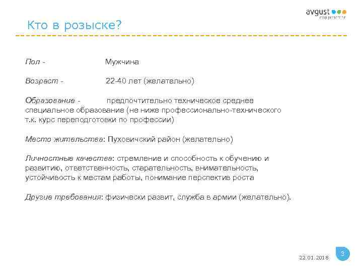 Кто в розыске?  Пол -   Мужчина Возраст -   22