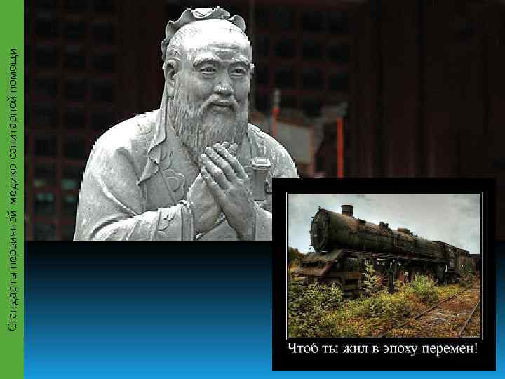 Стандарты первичной медико-санитарной помощи 