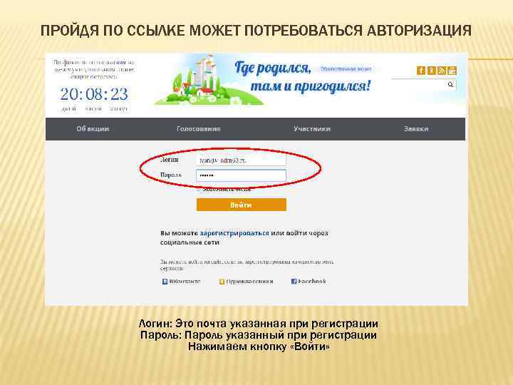 ПРОЙДЯ ПО ССЫЛКЕ МОЖЕТ ПОТРЕБОВАТЬСЯ АВТОРИЗАЦИЯ    Логин: Это почта указанная при