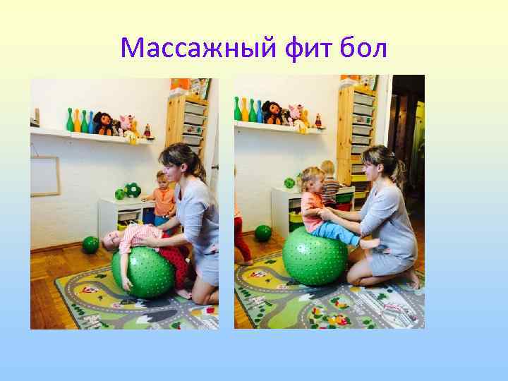 Массажный фит бол 