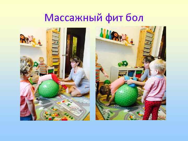 Массажный фит бол 