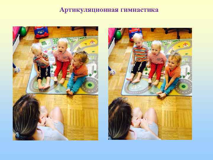 Артикуляционная гимнастика 