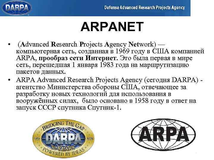      ARPANET •  (Advanced Research Projects Agency Network) —