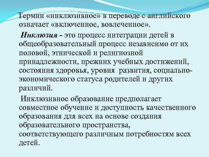 Терминология образования