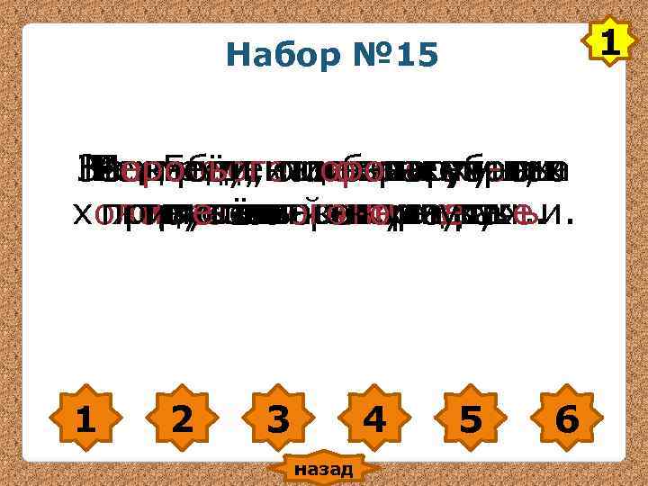 Набор № 15 1 Зацветёт, и собака Набор № 15 1 Зацветёт, и собака