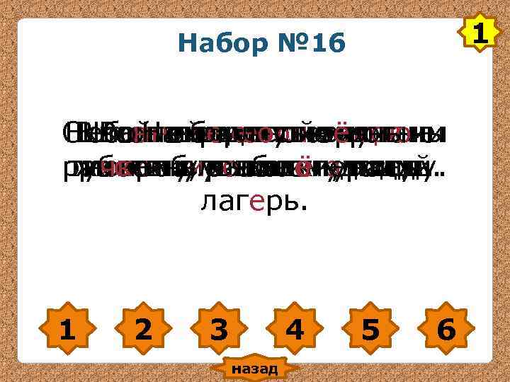 Набор № 16 1 Сквозь волнистыемногок Небо На Набор № 16 1 Сквозь волнистыемногок Небо На