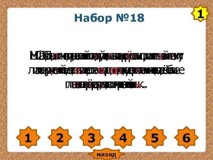 Набор № 18 1 Мальчик скрылось, и на Набор № 18 1 Мальчик скрылось, и на