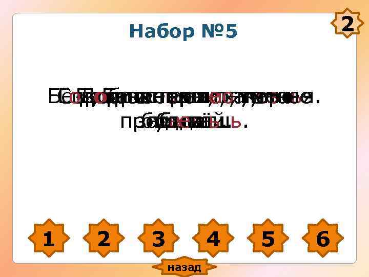 Набор № 5 2 Без. Добростаршихане не Спрос непомни, Набор № 5 2 Без. Добростаршихане не Спрос непомни,