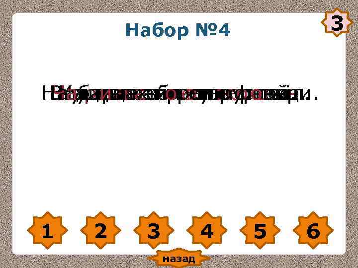 Набор № 4 3 На ущельявпришлафонари. В улицах Набор № 4 3 На ущельявпришлафонари. В улицах