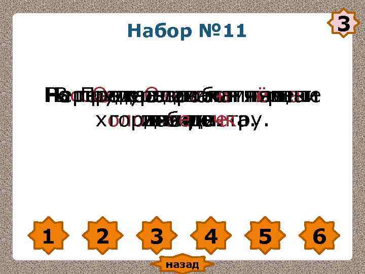 Набор № 11 3 На гнезде. Осетия – Набор № 11 3 На гнезде. Осетия –