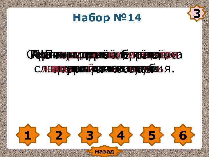 Набор № 14 3 Серныутрам над рекой на Набор № 14 3 Серныутрам над рекой на