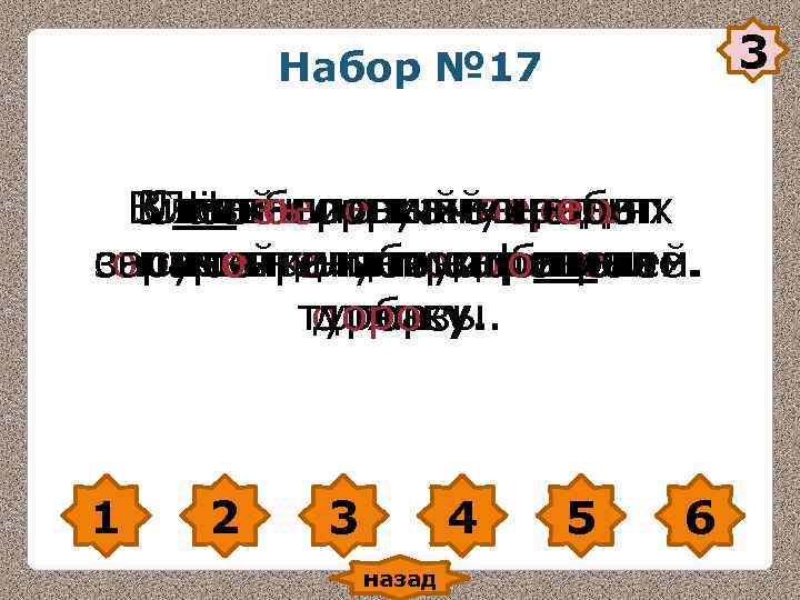 Набор № 17 3 ВЛавины и камнепады Зимой Набор № 17 3 ВЛавины и камнепады Зимой