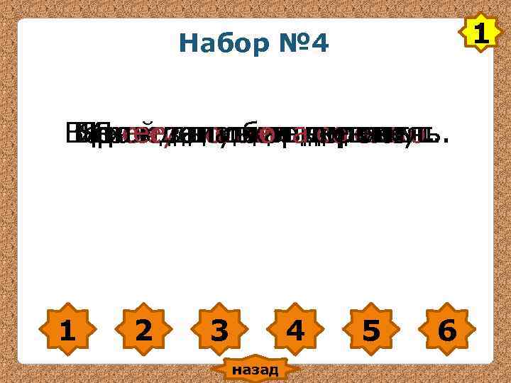 Набор № 4 1 Возле дома посадили ель. Без Набор № 4 1 Возле дома посадили ель. Без
