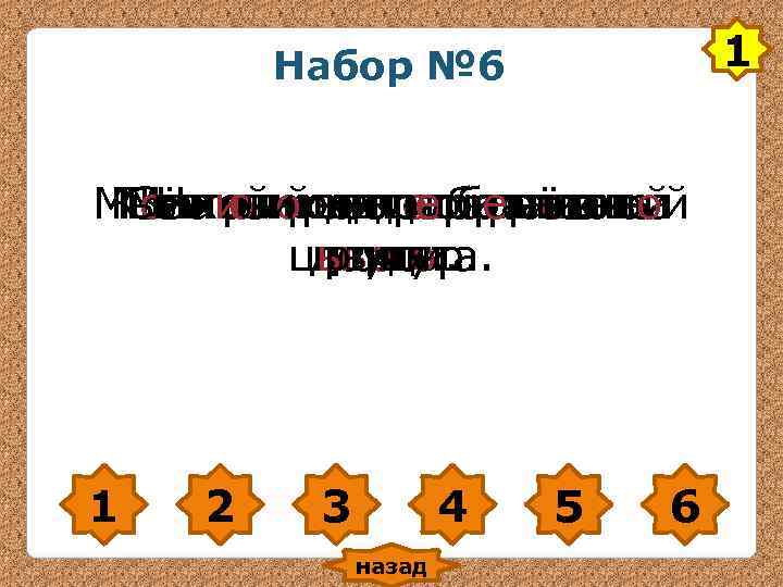 Набор № 6 1 Мы жили возле берёзовой Колхозники Набор № 6 1 Мы жили возле берёзовой Колхозники