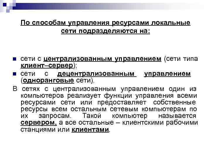 Локальный классификатор типов муниципального образования. Локальный классификатор типов муниципального образования