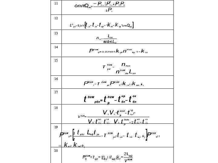 11  12  13  14  15 16  17  18