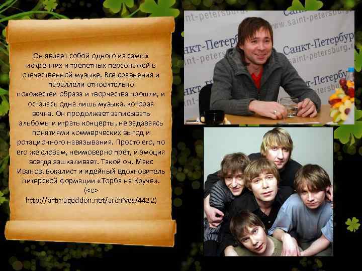  Он являет собой одного из самых искренних и трепетных персонажей в  отечественной